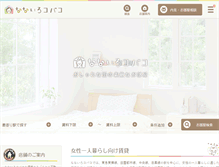 Tablet Screenshot of nanairocobako.com
